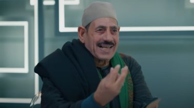 الحاج ربيع