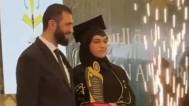 الرئيس السوري أحمد الشرع يشارك في حفل تخرج زوجته لطيفة دروبي بجامعة إدلب
