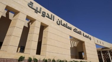 تنسيق  جامعة الملك سلمان الأهلية فرع الطور 2025
