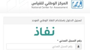 متى يفتح تسجيل القدرات في السعودية 2025 
