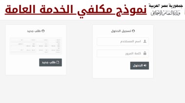 رابط تقديم الخدمة العامة 2025