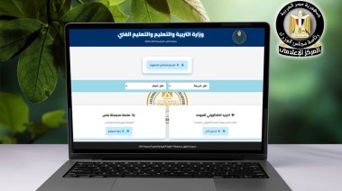 المناهج الدراسية لكافة المراحل 2025- 2026 pdf