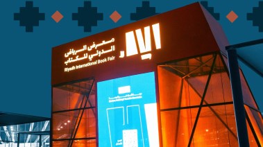 قبل انطلاقه بأيام.. كل ما تريد معرفته عن معرض الرياض الدولي للكتاب 2025