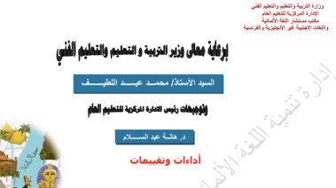 التقييم الاسبوعي للصف الثاني الإعدادي الترم الأول 2025-2026