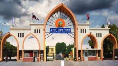 مواعيد الكشف الطبي جامعة جنوب الوادي 2025