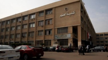 تنسيق كلية العلوم جامعة المنصورة 2025