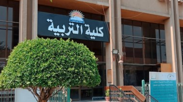 كلية التربية جامعة عين شمس 2025