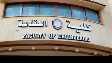 خطوات الاستعلام عن نتيجة معادلة كلية الهندسة 2025