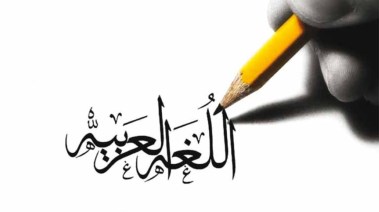 دفتر تحضير لغة عربية الصف الأول الابتدائي 2026 pdf