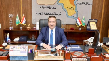 محافظ المنوفية 
