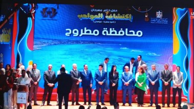 جانب من الاحتفالية