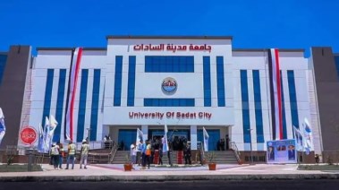 جامعة مدينة السادات