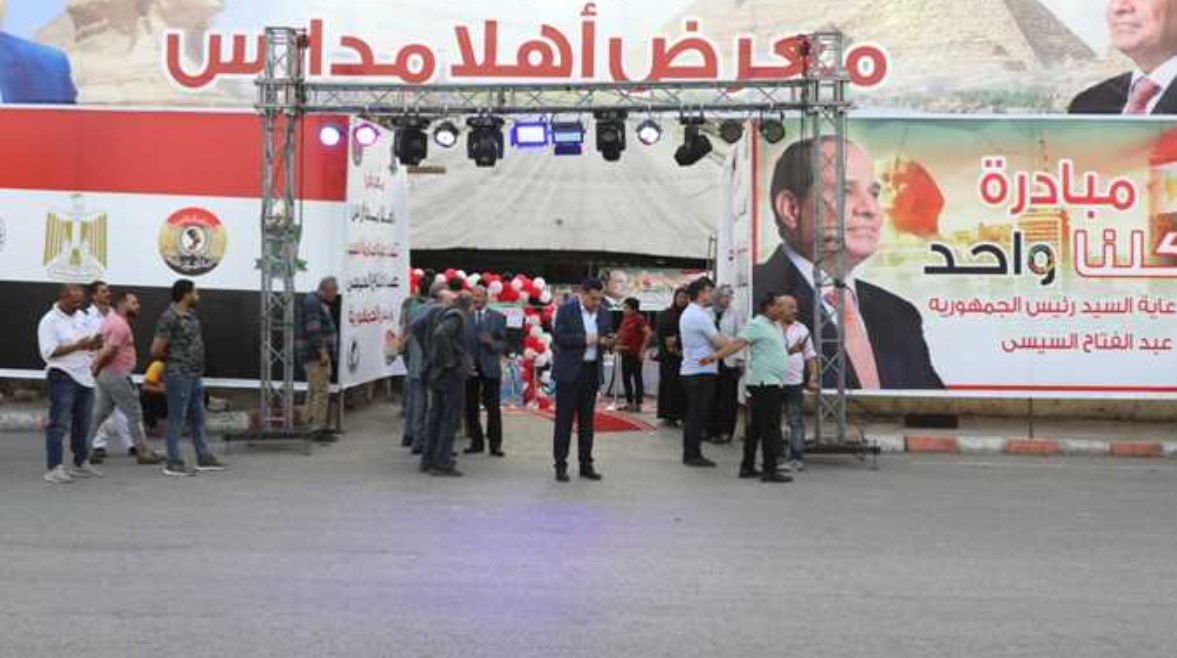 معارض أهلاً مدارس معارض أهلاً مدارس