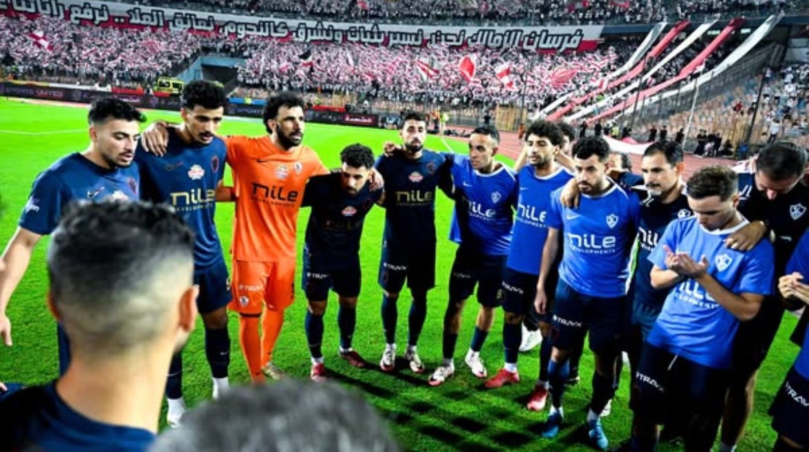 الزمالك 