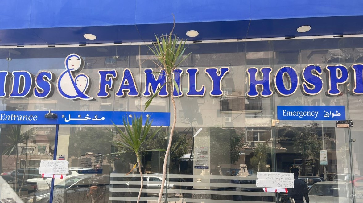 الصحة تغلق مستشفى العائلة لمخالفة شروط الترخيص الصحة تغلق مستشفى العائلة لمخالفة شروط الترخيص