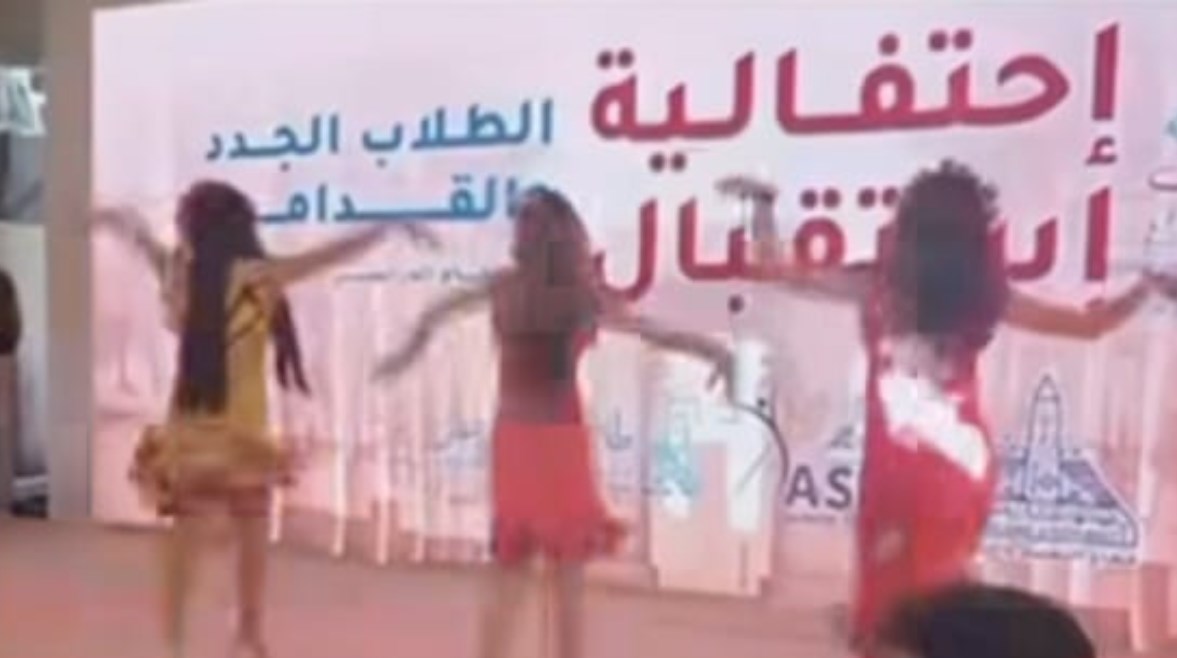 رقص في جامعة عين شمس