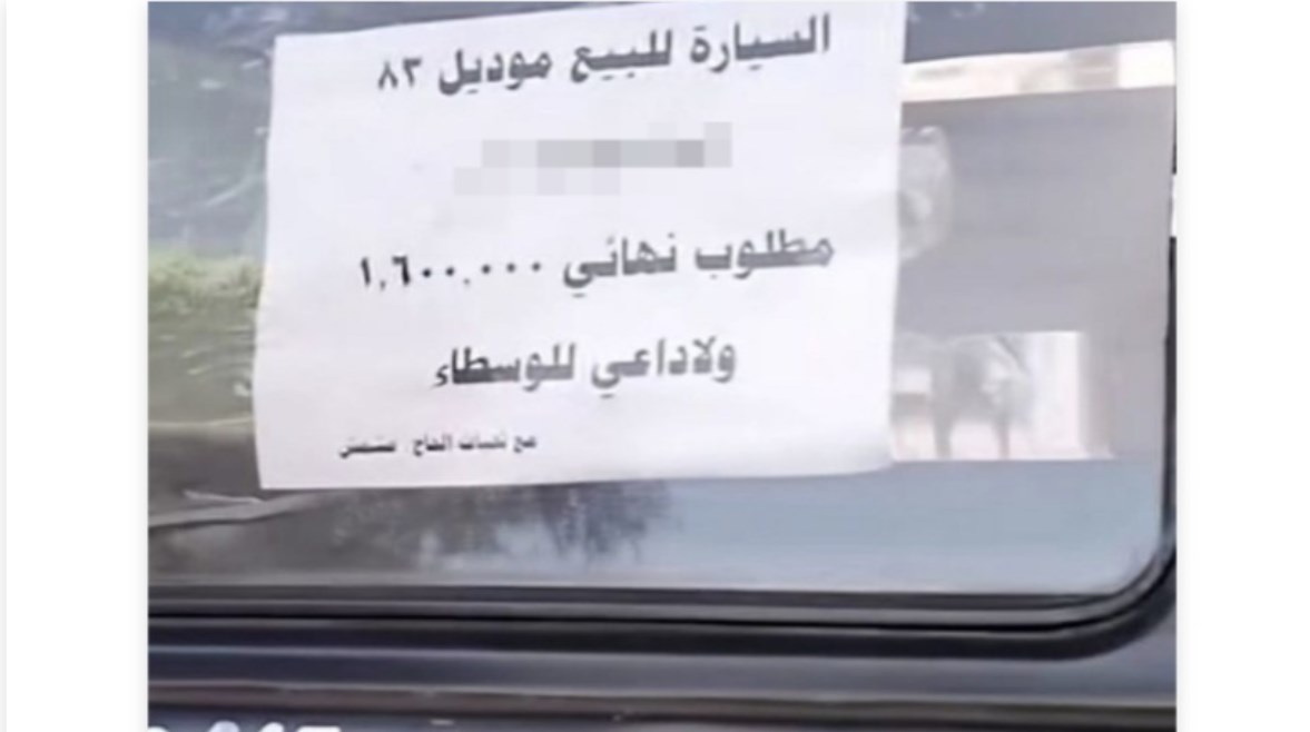 إعلان بيع تاكسي موديل 83 إعلان بيع تاكسي موديل 83