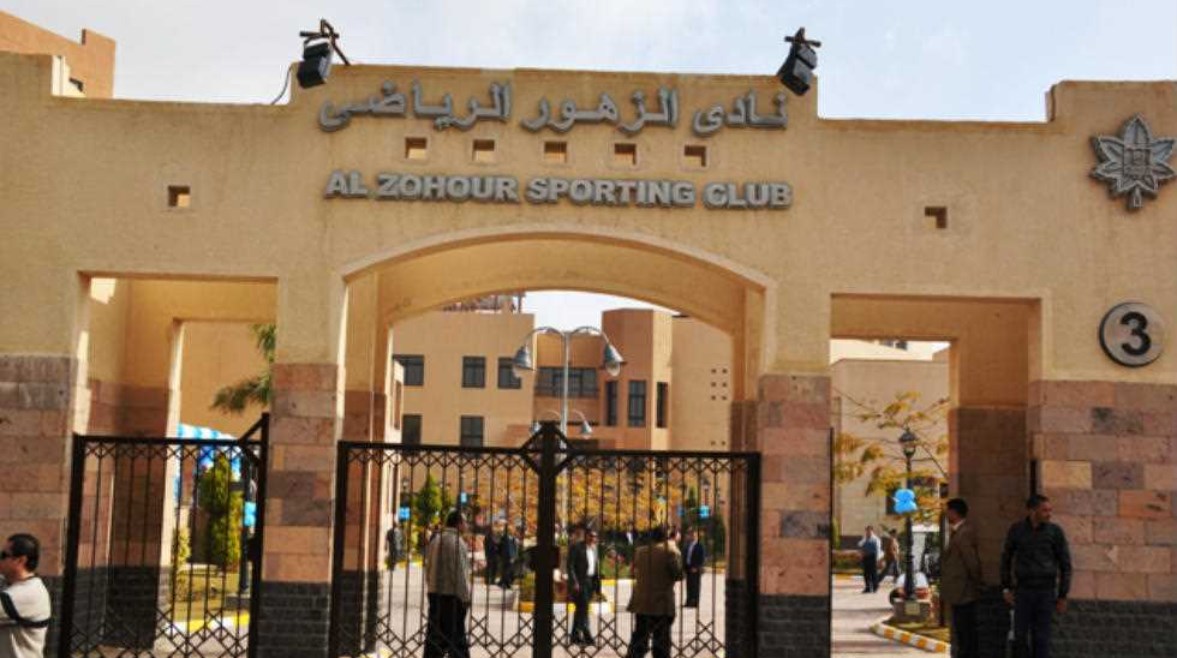 نادي الزهور