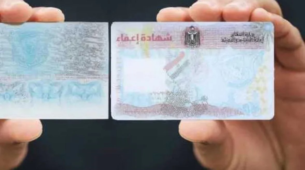 شهادة الإعفاء من التجنيد 