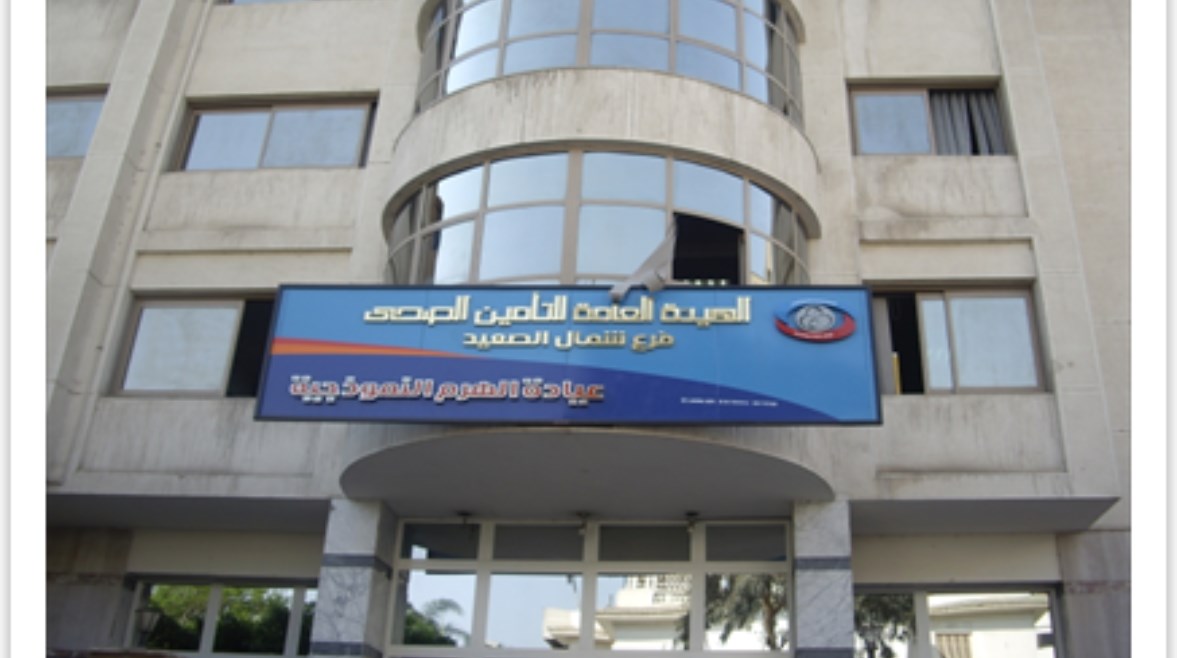 حجز عيادات التأمين الصحي 