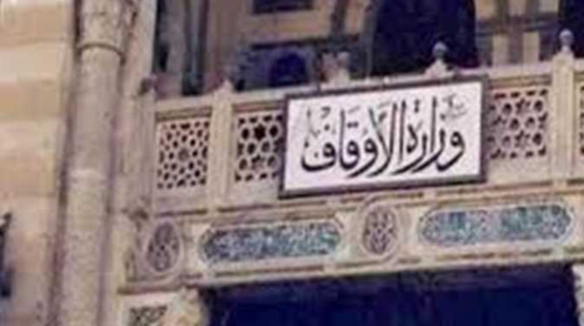 رابط الاستعلام عن وظيفة الأوقاف برقم الطلب 2025