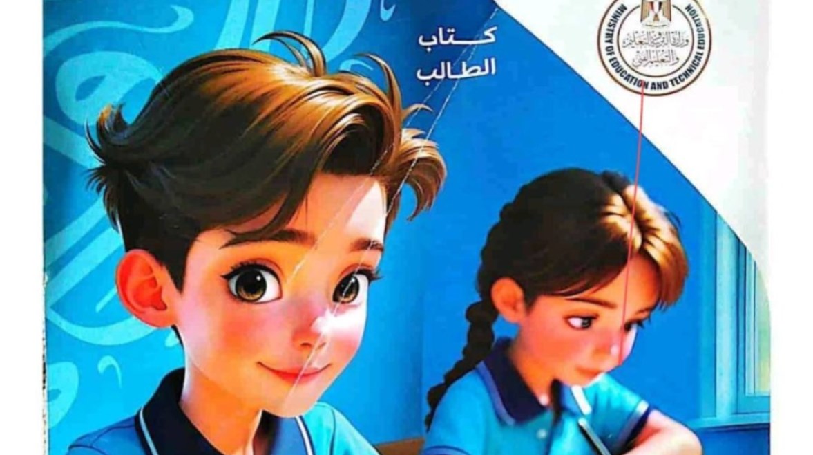 منهج الصف الأول الإعدادي لغة عربية 2025 منهج الصف الأول الإعدادي لغة عربية 2025