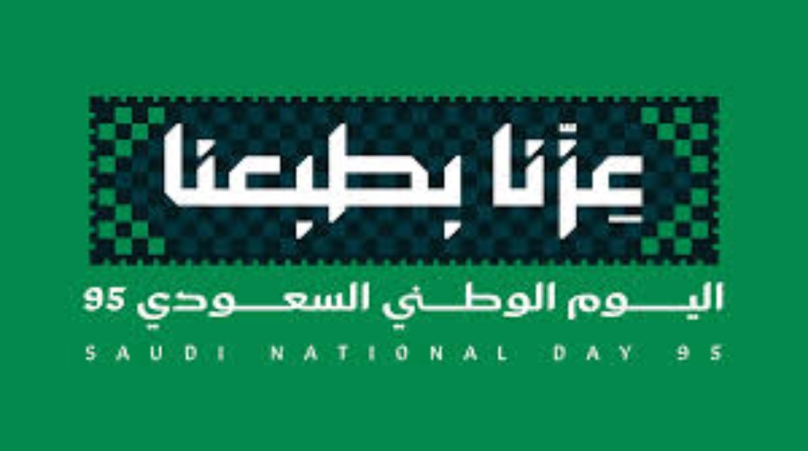 خصومات اليوم الوطني السعودي 2025