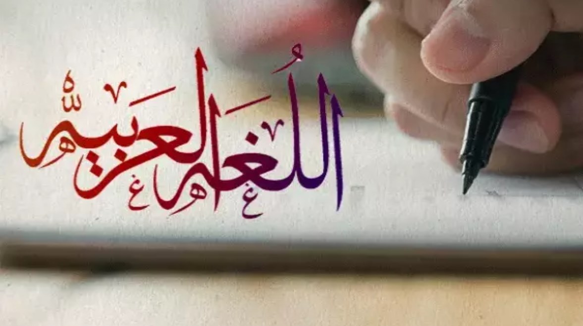 هل تعلم عن اللغة العربية للإذاعة المدرسية 2025-2026
