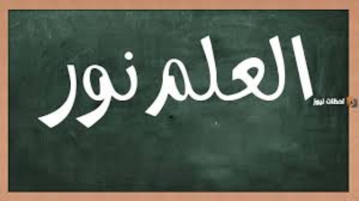 قصيدة عن العلم للاذاعة المدرسية