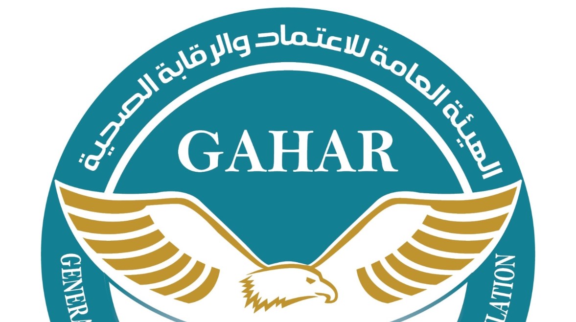 الهيئة العامة للاعتماد والرقابة الصحية الهيئة العامة للاعتماد والرقابة الصحية