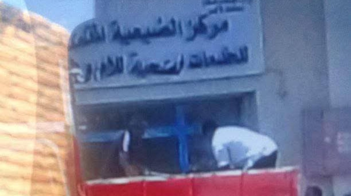 لحظة نقل الأسرة والحضانات من الوحدة الصحية بالضبعية لحظة نقل الأسرة والحضانات من الوحدة الصحية بالضبعية