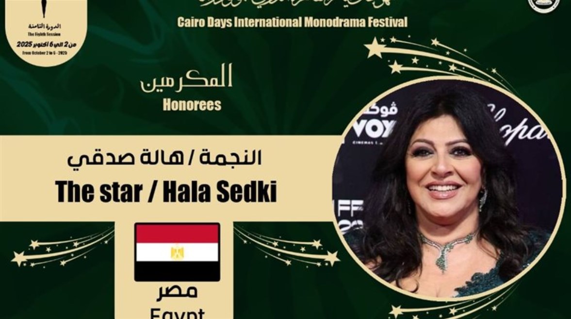 هالة صدقي 