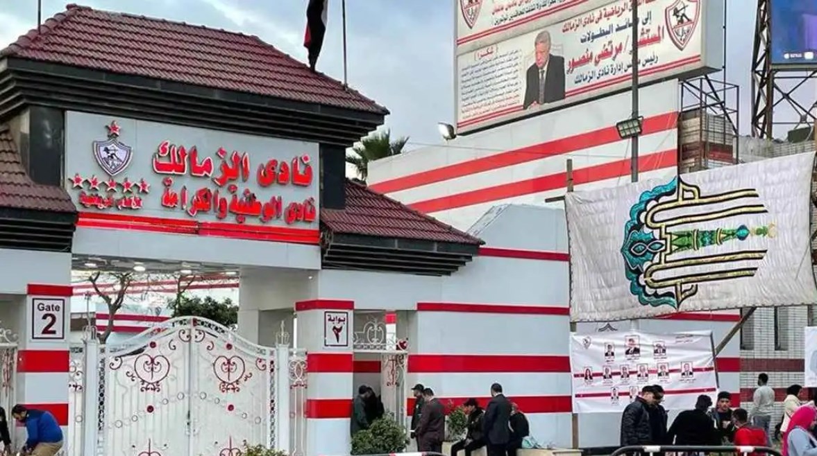 مقر نادي الزمالك مقر نادي الزمالك