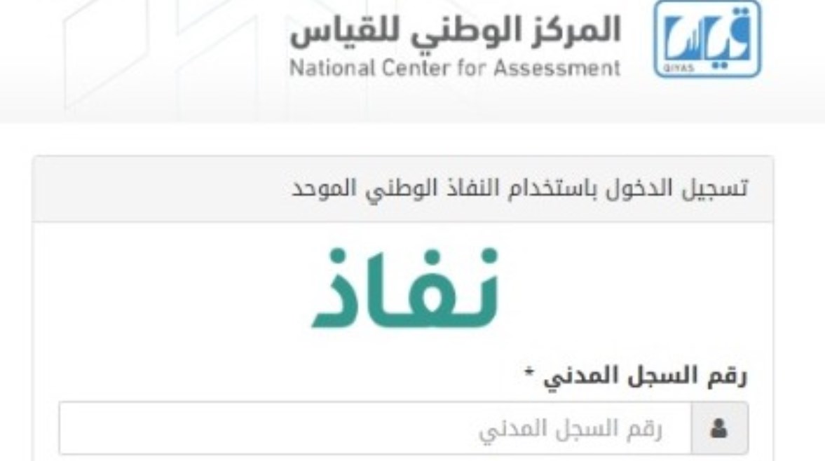 متى يفتح تسجيل القدرات في السعودية 2025 متى يفتح تسجيل القدرات في السعودية 2025