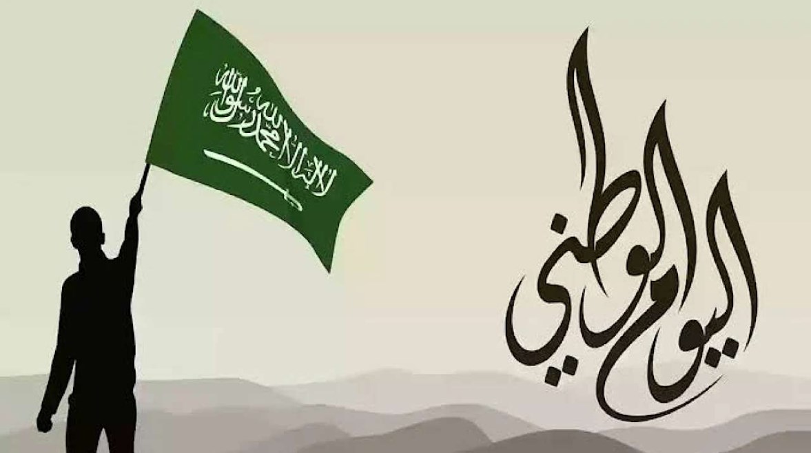 وشاح اليوم الوطني السعودي 1447 وشاح اليوم الوطني السعودي 1447