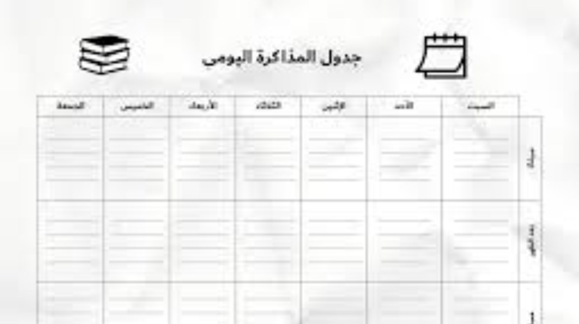 كيف تضع جدول مذاكرة ناجح؟ كيف تضع جدول مذاكرة ناجح؟