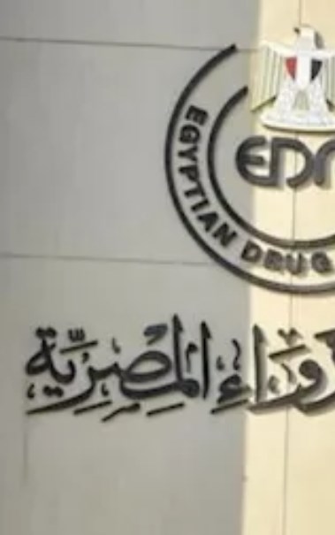 هيئة الدواء