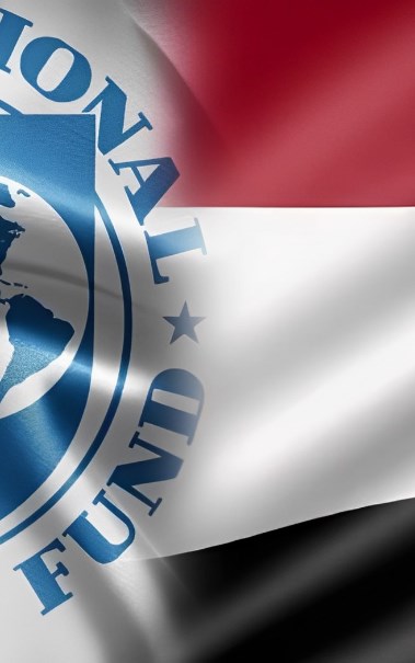 صندوق النقد الدولي ومصر