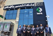 بنك التعمير والإسكان 