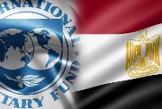 صندوق النقد الدولي ومصر