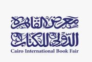 موعد معرض الكتاب 2026 