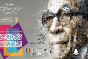  تذاكر معرض القاهرة الدولي للكتاب 2026