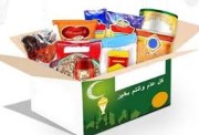 أسعار كرتونة رمضان 2026