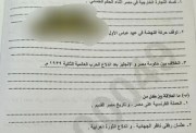 تسريب امتحان الصف الثالث الاعدادي 
