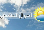 حالة الطقس في مصر اليوم الجمعة 2 يناير 2025 