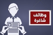 نتيجة وظائف هيئة الإسعاف المصرية 2026