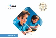 مراجعة عربي أولى إعدادي PDF ترم أول
