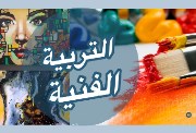  مراجعة رسم الصف الثالث الإعدادي الترم الأول