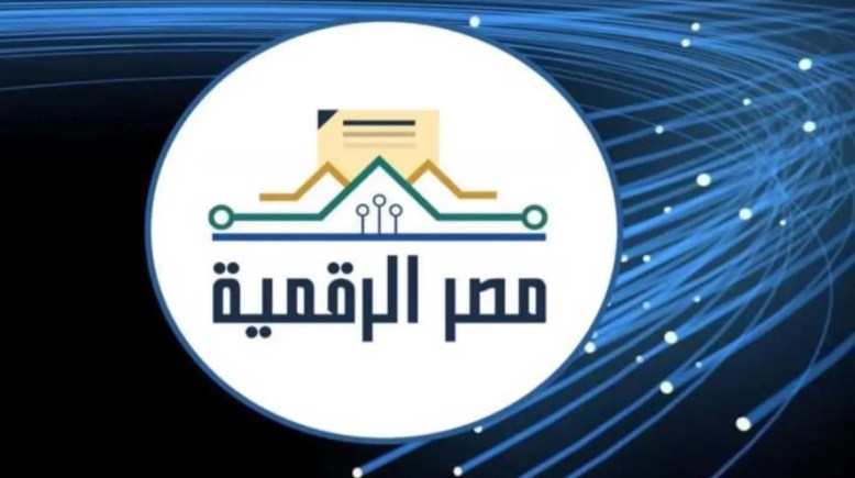 منصة مصر الرقمية