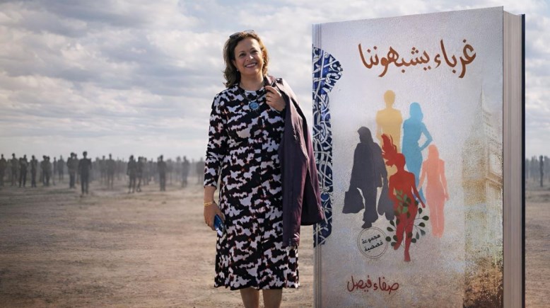 الإعلامية والكاتبة صفاء فيصل